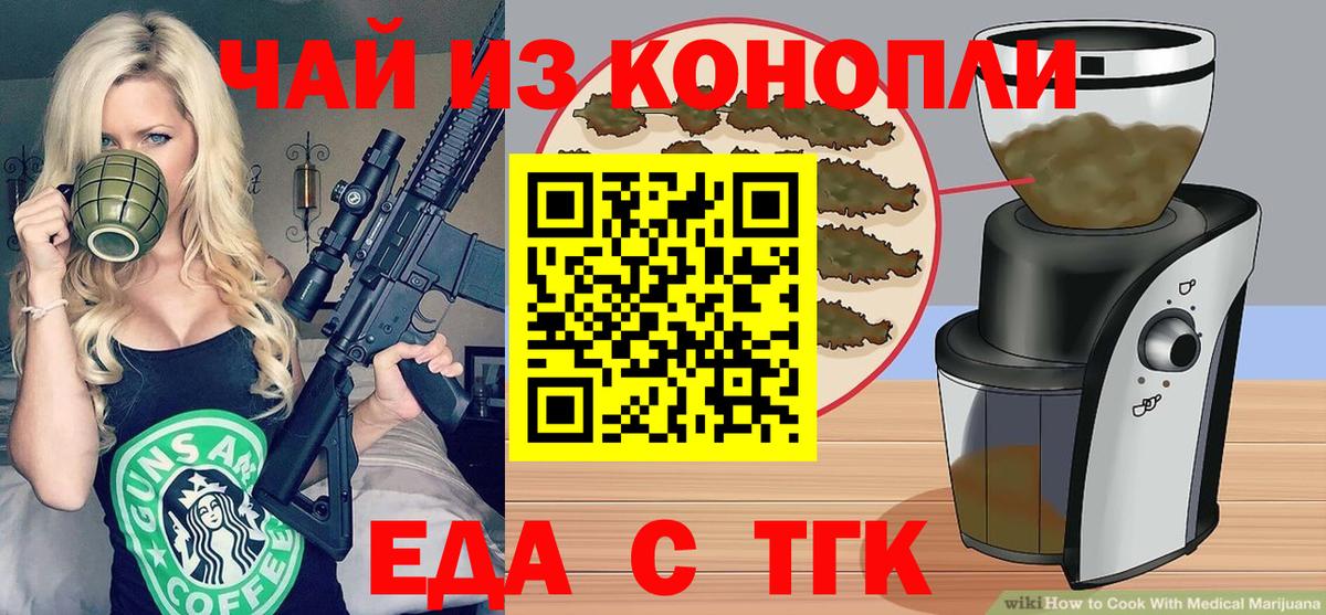 Canna-Cookies конопля Волгодонск
