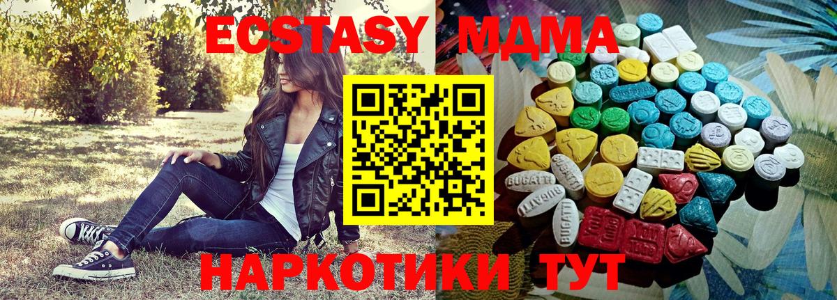 Волгодонск  Ecstasy mix  Ecstasy XTC  Вход с VPN 