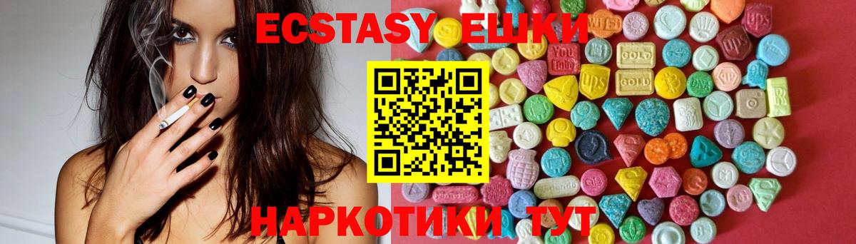 Ecstasy 300 mg Волгодонск