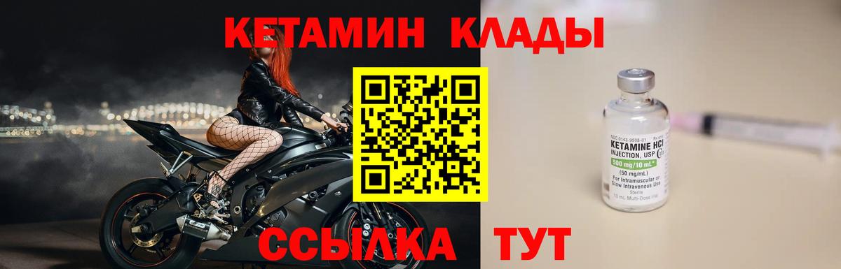 mega вход  Кетамин VHQ  Вход с VPN  Волгодонск 