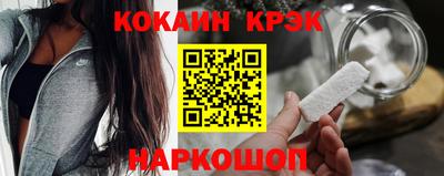 кокаин Аргун