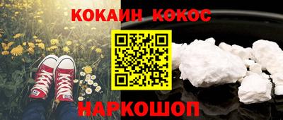 кокаин Аргун