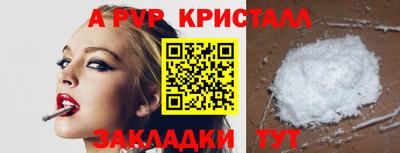 молекула духа Апшеронск