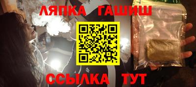 молекула духа Апшеронск