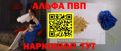 молекула духа Апшеронск