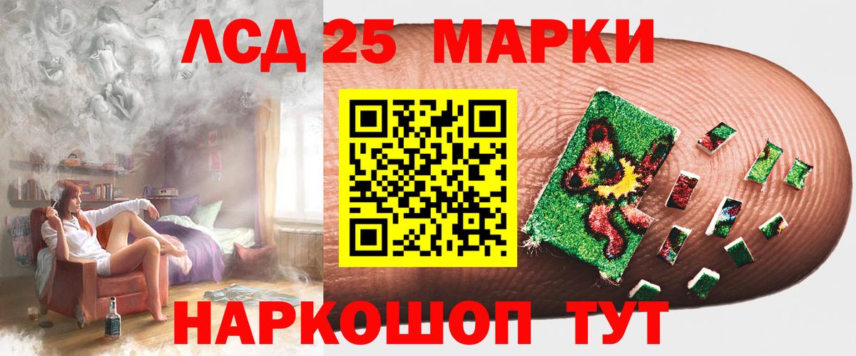 Лсд 25 экстази ecstasy Волгодонск