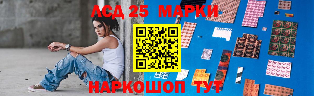 Волгодонск  Лсд 25 экстази ecstasy  ЛСД экстази  Вход с VPN  Лсд 25 экстази кислота 