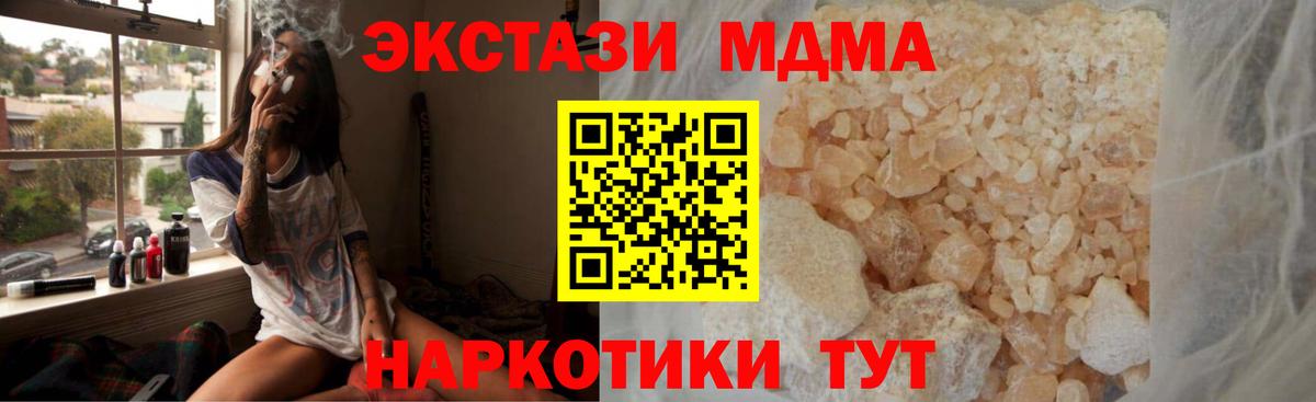 Волгодонск  Вход с VPN  ГАШ  Марихуана  Продажа наркотиков  МЕФ кристаллы  ГАШ  МДМА 