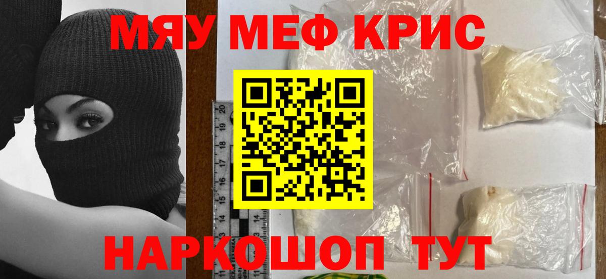Меф мука Волгодонск