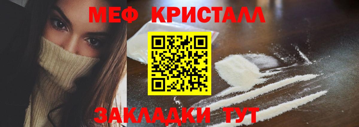 Мефедрон  МЕФ VHQ  Мефедрон  Волгодонск  Вход с VPN 