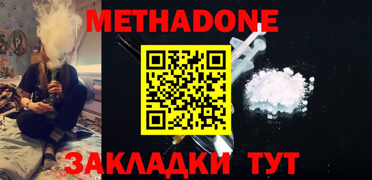 Волгодонск  ссылка на мегу как войти  Вход с VPN  МЕТАДОН кристалл 