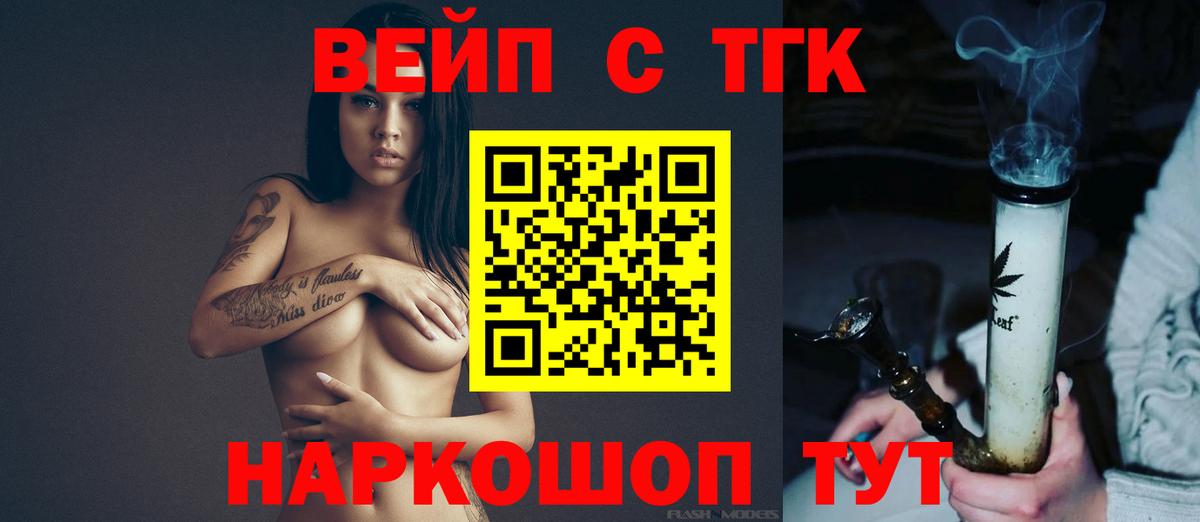 ТГК гашишное масло  Дистиллят ТГК концентрат  Вход с VPN  Волгодонск 
